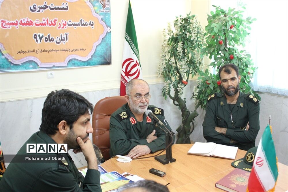 نشست خبری به مناسبت بزرگداشت هفته بسیج