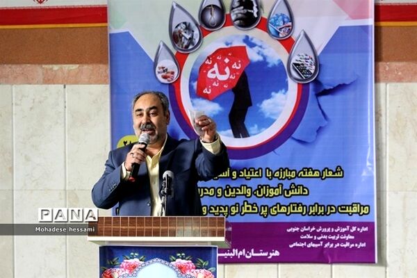 مراسم نمادین هفته مبارزه با اعتیاد و آسیب‌های اجتماعی در مدارس