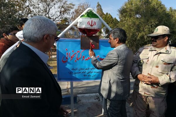 نواختن زنگ مطالعه و کتابخوانی در تایباد