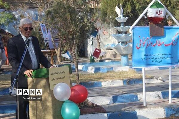 نواختن زنگ مطالعه و کتابخوانی در تایباد