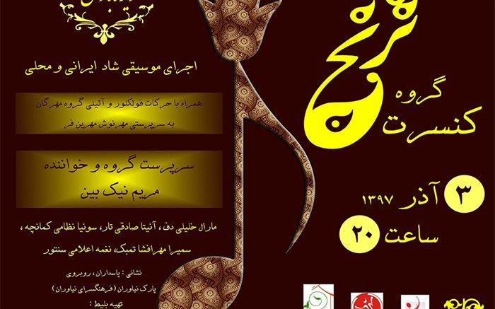 اجرای گروه موسیقی «ترنج» ویژه بانوان در فرهنگسرای نیاوران