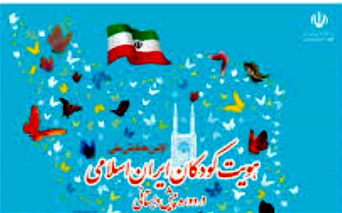 جلسه هماهنگی با ستاد خبری اولین همایش ملی هویت کودکان ایران اسلامی