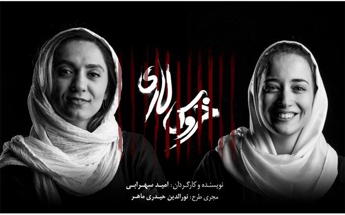معرفی زوج چهارم از بازیگران «خروس لاری»