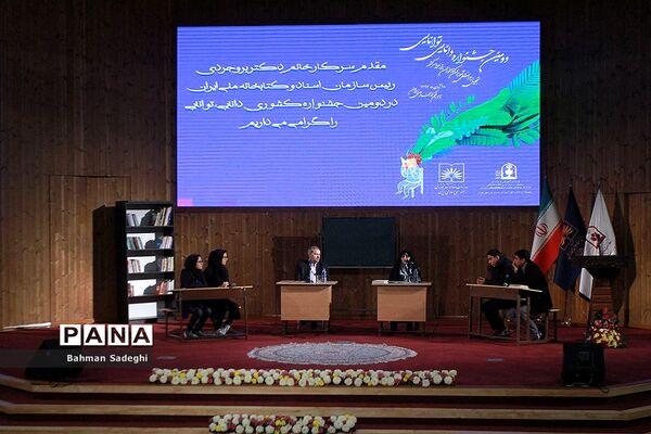 مراسم تجلیل از دانش‌آموزان کتابخوان برتر سراسر کشور