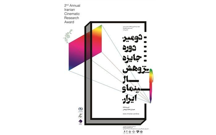 هشدار سینمای ایران نسبت به بروز بحران در ساختار اجتماعی، اقتصادی و فرهنگی جامعه