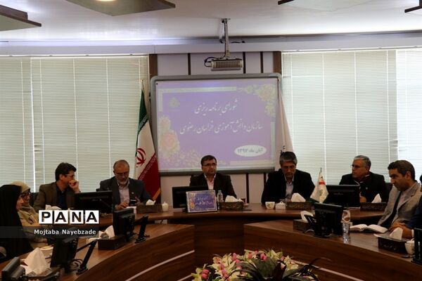 شورای برنامه ریزی سازمان دانش‌آموزی خراسان رضوی