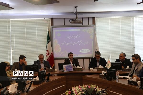 شورای برنامه ریزی سازمان دانش‌آموزی خراسان رضوی