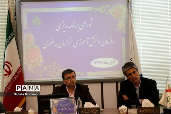 شورای برنامه ریزی سازمان دانش‌آموزی خراسان رضوی