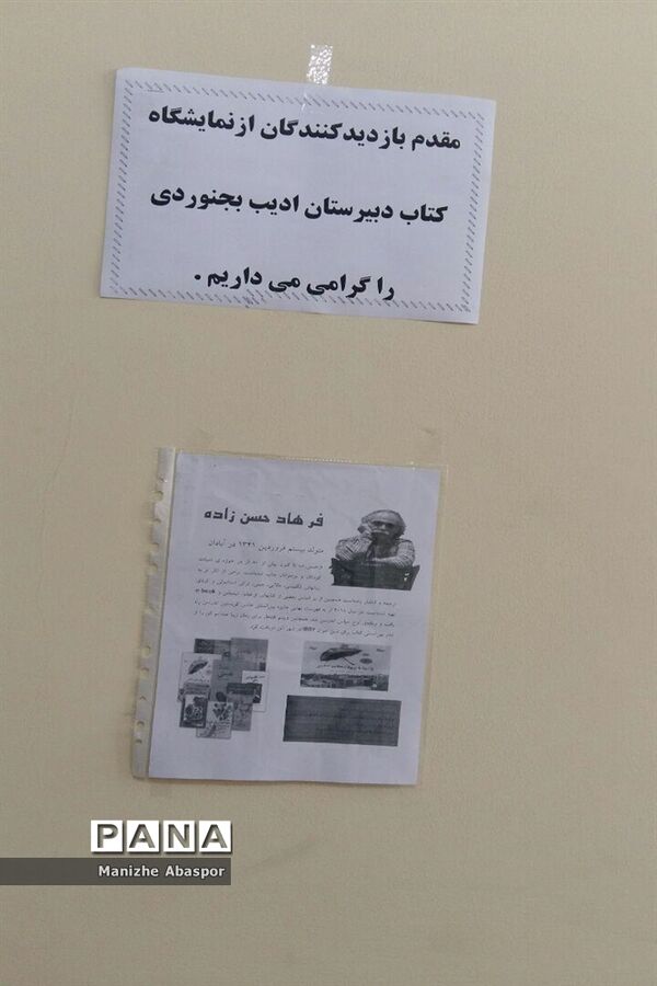 زنگ کتابخوانی