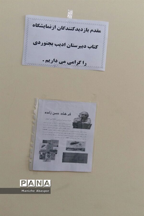 زنگ کتابخوانی