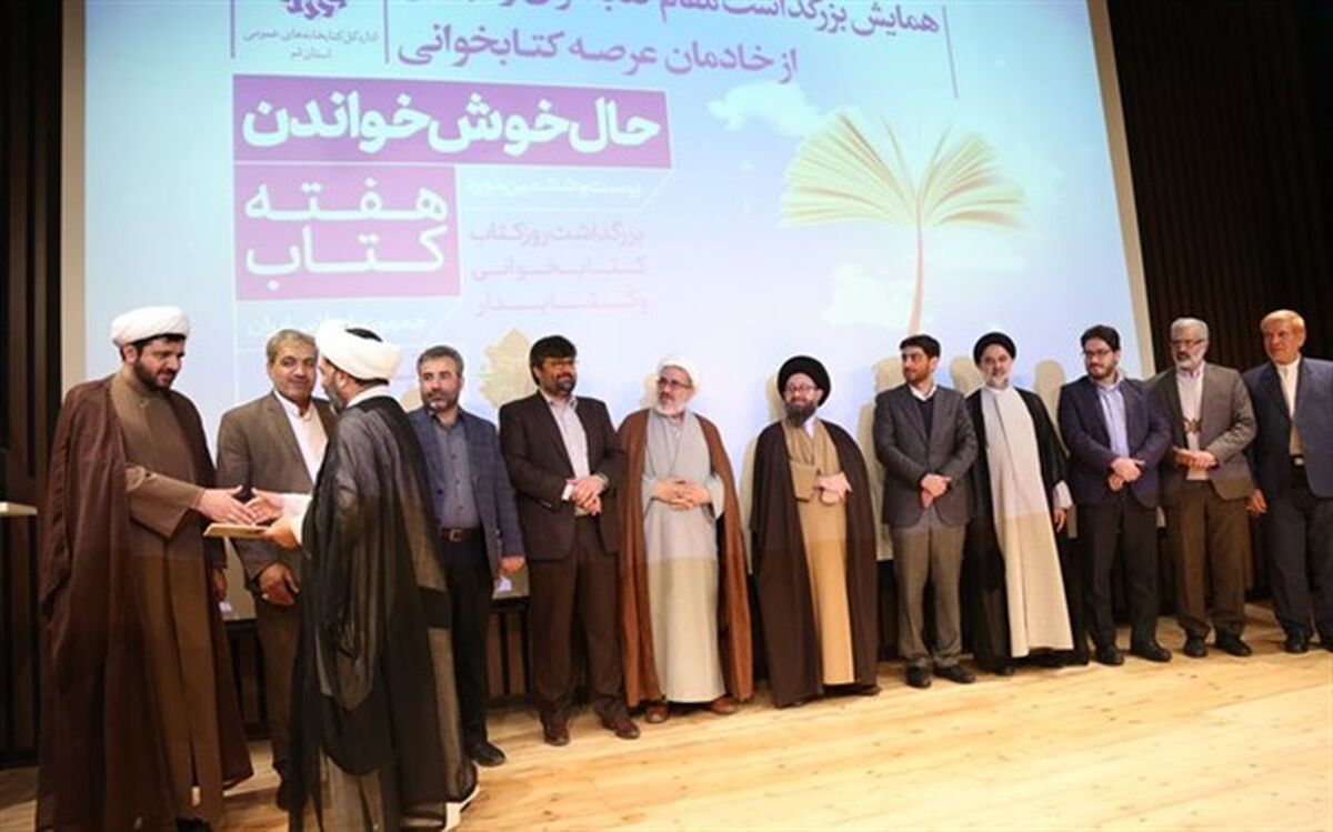 کتابداران و فعالان برتر کتاب در قم تجلیل شدند
