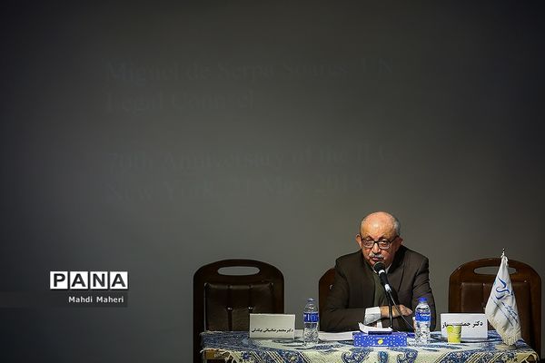 هفتادمین سالگرد تاسیس کمیسیون حقوق بین الملل سازمان ملل متحد