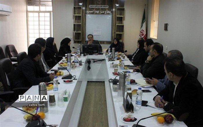 کارگروه بررسی علل کم تحرکی دانش آموزان در دانشگاه علوم  پزشکی دزفول تشکیل شد