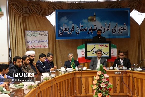 دیدار تشکل‌های دانش‌آموزی فریمان با فرماندار این شهرستان