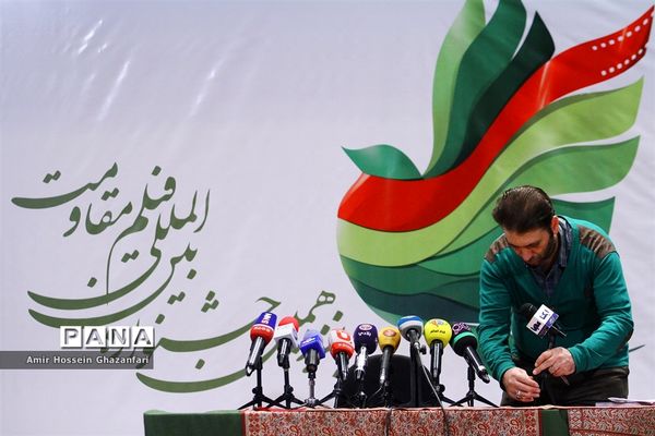 نشست خبری پانزدهمین جشنواره بین‌المللی فیلم مقاومت