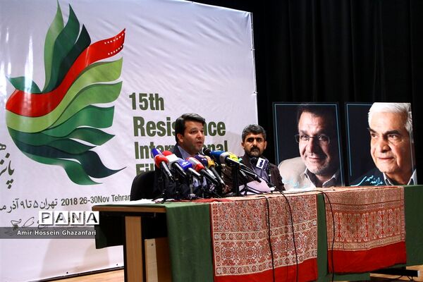 نشست خبری پانزدهمین جشنواره بین‌المللی فیلم مقاومت