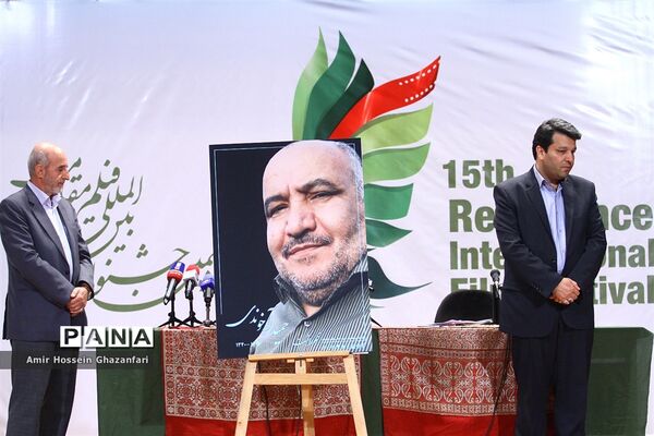 نشست خبری پانزدهمین جشنواره بین‌المللی فیلم مقاومت