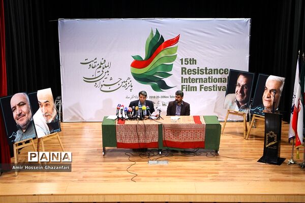 نشست خبری پانزدهمین جشنواره بین‌المللی فیلم مقاومت