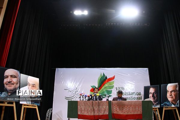 نشست خبری پانزدهمین جشنواره بین‌المللی فیلم مقاومت