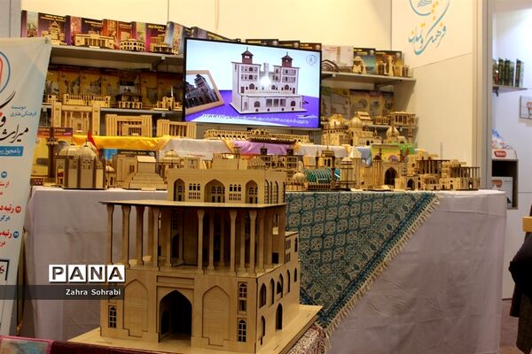 چهارمین جشنواره ملی اسباب بازی
