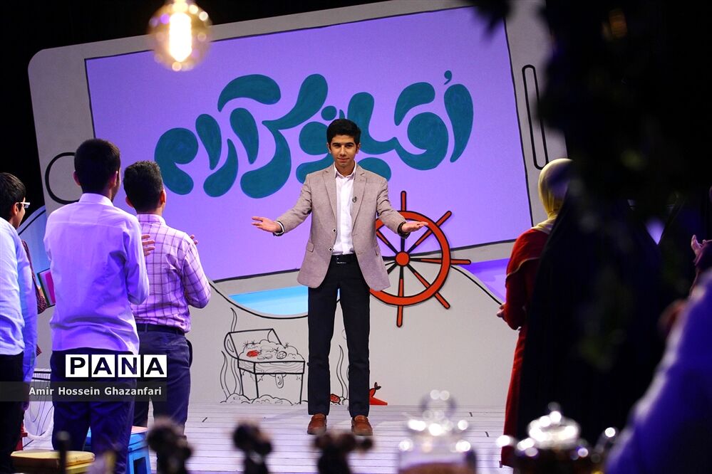 برنامه تلویزیونی «اقیانوس آرام»