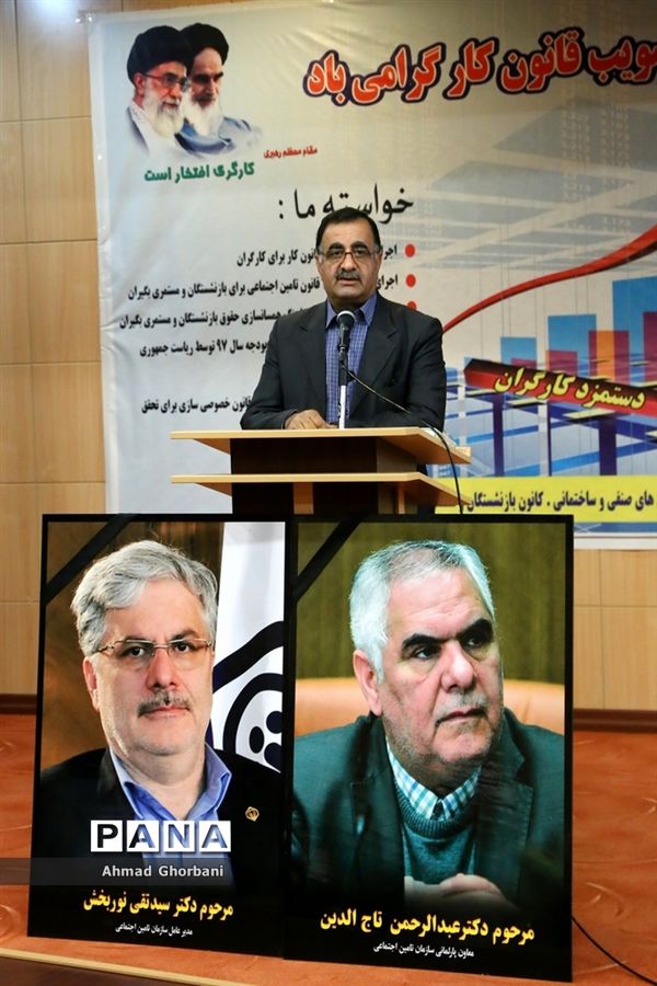 گردهمایی سالروز تصویب قانون کار در ساری