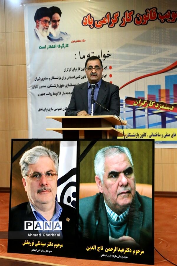 گردهمایی سالروز تصویب قانون کار در ساری