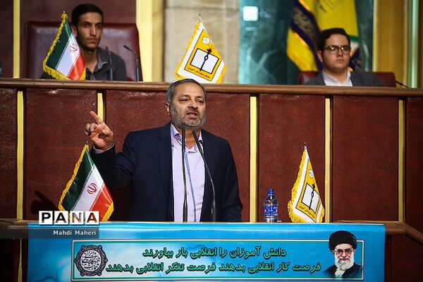 پنجمین اجلاسیه کنگره ملی همفکری  بسیج دانش‌آموزی