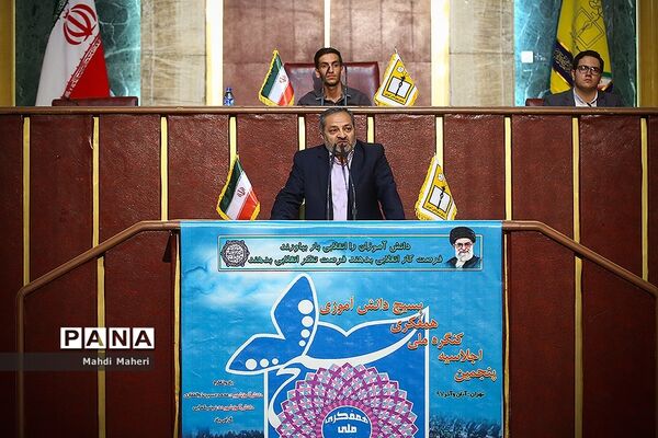 پنجمین اجلاسیه کنگره ملی همفکری  بسیج دانش‌آموزی