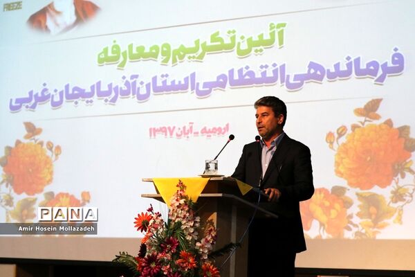 تکریم و معارفه فرمانده انتظامی آذربایجان غربی