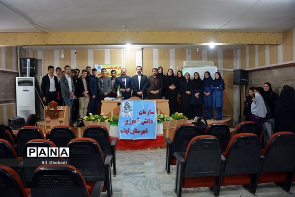 کارگاه آموزشی یک‌روزه خبرنگاران پانا در ایذه