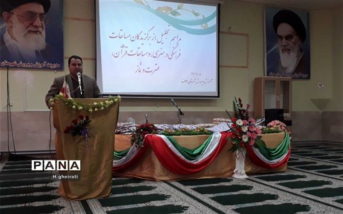 تجلیل از منتخبان منطقه‌ای مسابقات فرهنگی و هنری و قرآن، عترت و نماز خواف