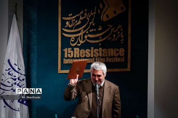 افتتاحیه پانزدهمین جشنواره بین المللی فیلم مقاومت