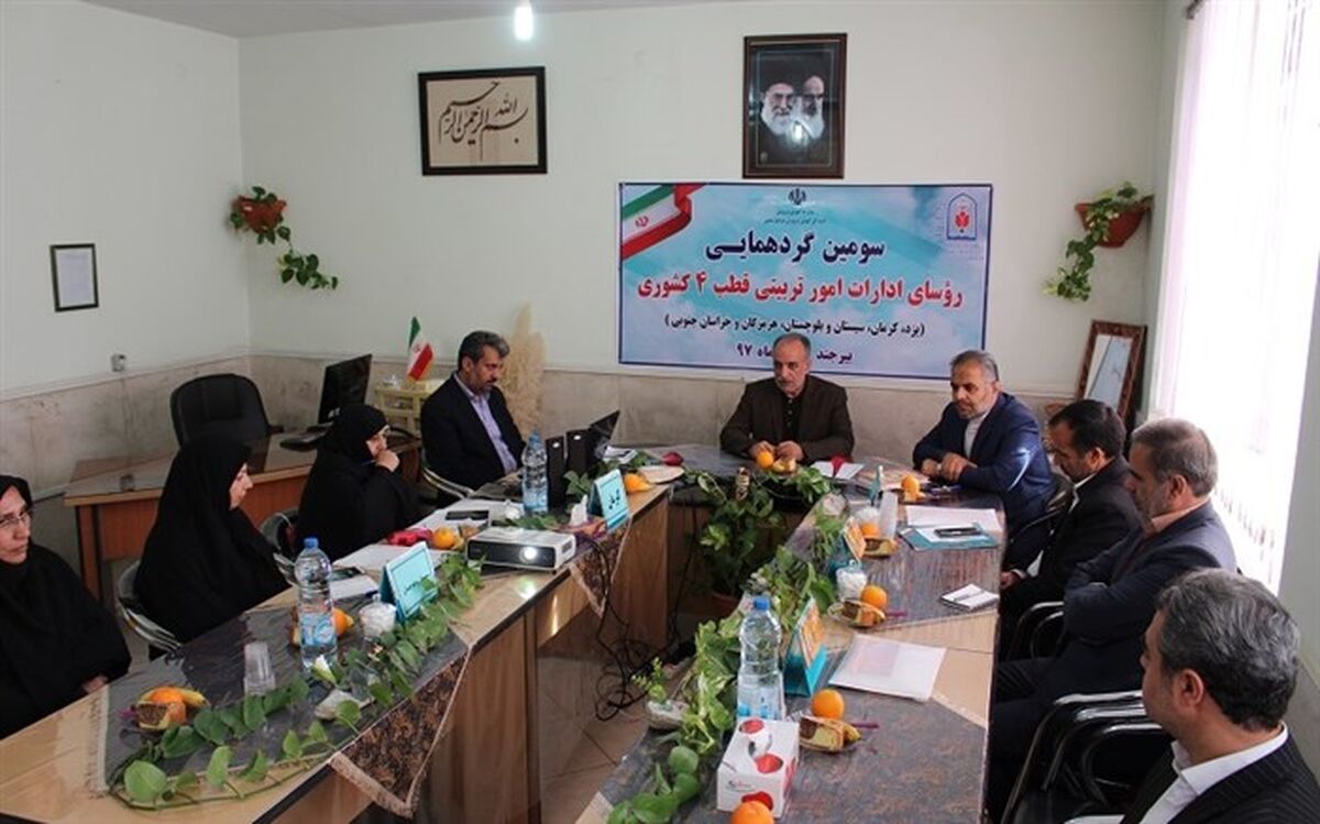 بررسی راهکارهای عملی تربیت اسلامی در نشست قطب 4 کشور