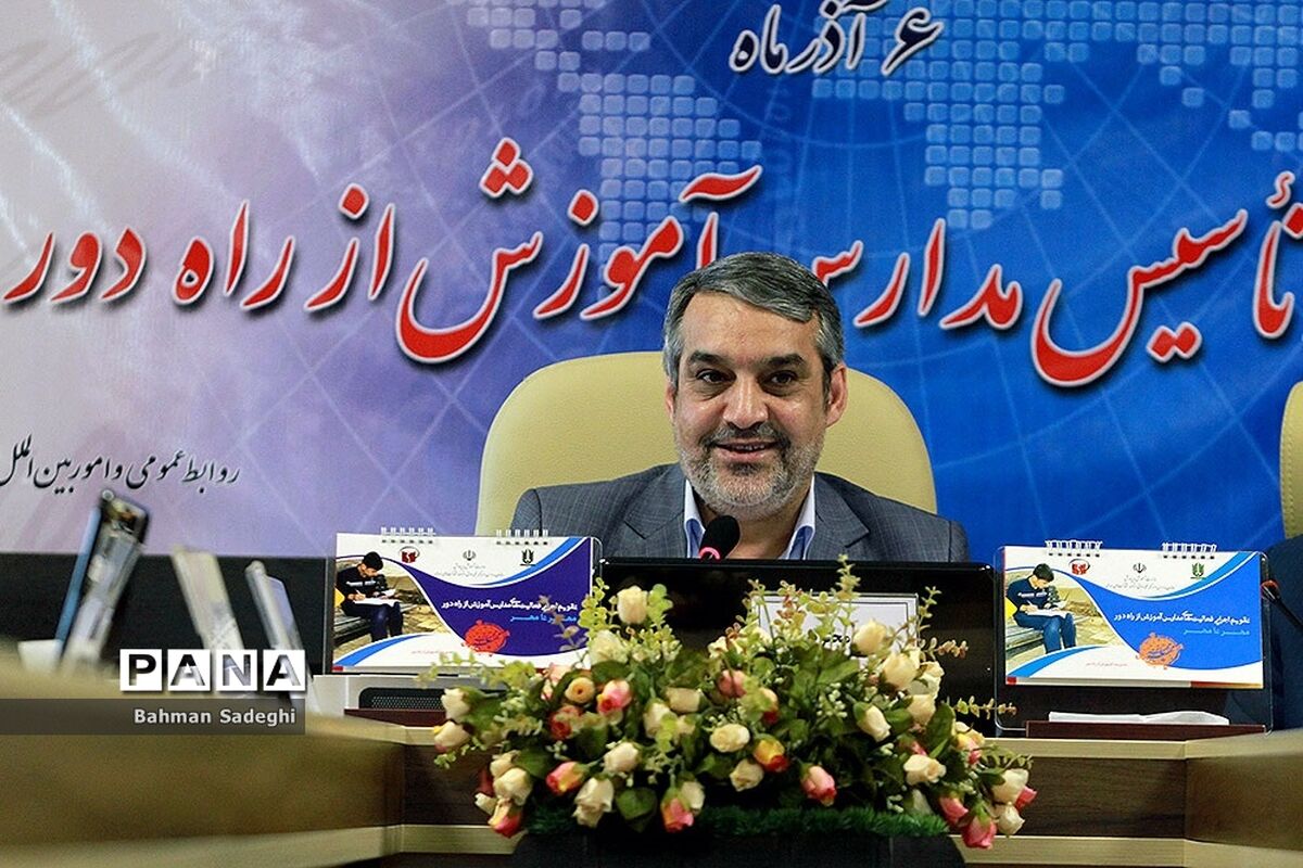 زینی‌وند: مدارس آموزش از  راه دور نماد تحقق عدالت آموزشی است