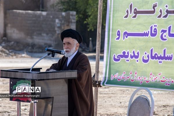 شورای  اداری  لامرد فارس