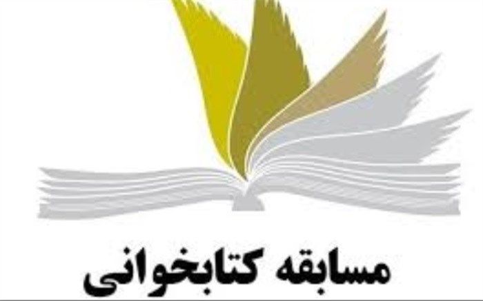 کسب 8رتبه برتر کشوری  توسط دانش آموزان استان لرستان  در جشنواره دانایی توانایی