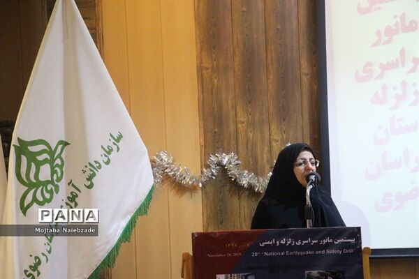 مانور سراسری زلزله در مشهد