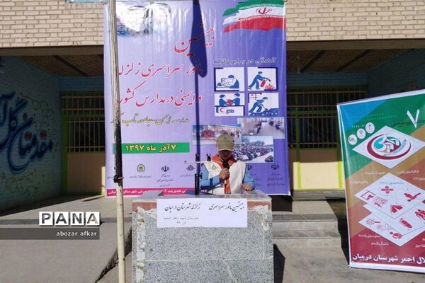 بیستمین مانور سراسری زلزله درشهرستان درمیان