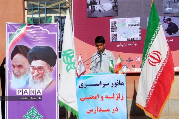 بیستمین مانور سراسری زلزله در دبیرستان متوسطه اول سلمان فارسی  شهرستان بیرجند