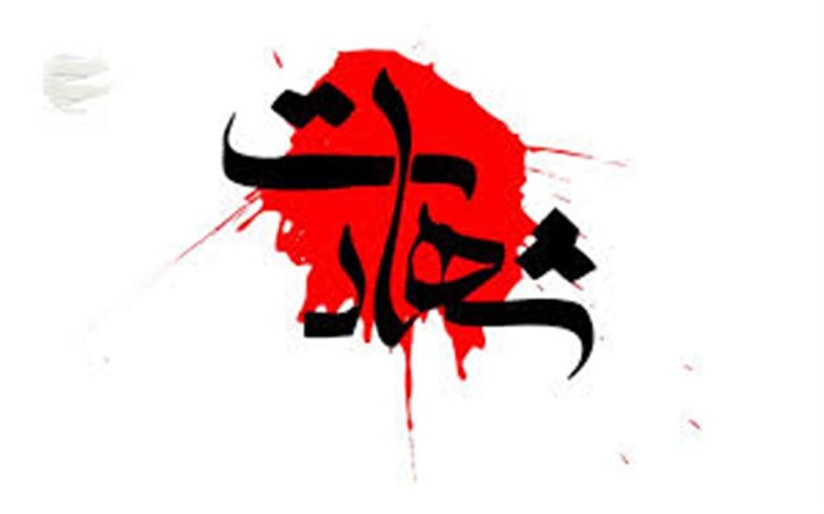 رئیس کلانتری ۲۰ دزفول به شهادت رسید