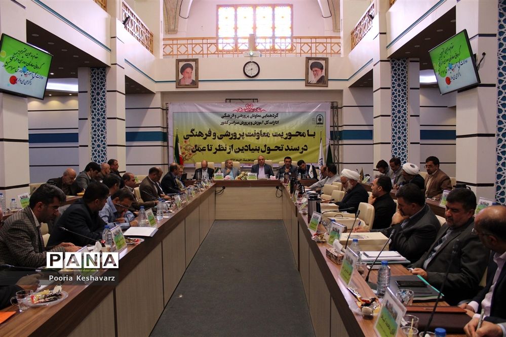 برگزاری گردهمایی معاونان پرورشی ادارات کل آموزش و پرورش کشور در شیراز