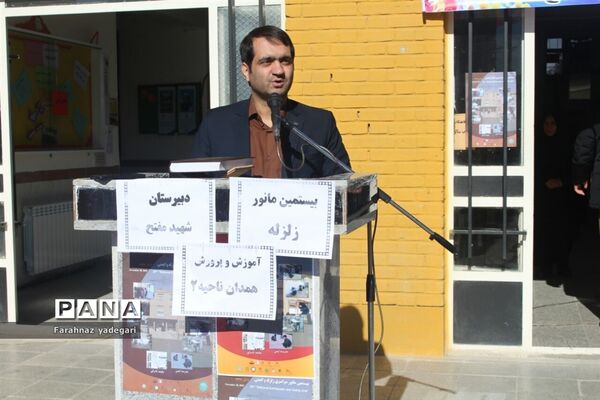 بیستمین مانور سراسری زلزله