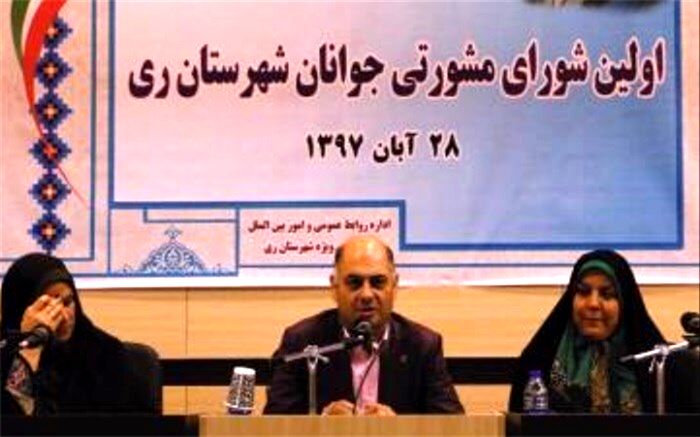 برگزاری نشست شورای مشورتی جوانان درشهرستان ری