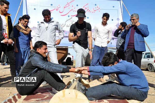 جشنواره فرهنگی ورزشی درجنگل نخاب شهرستان خوسف خراسان جنوبی