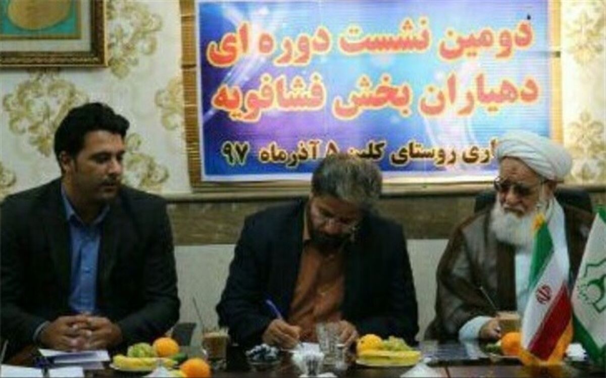 بخشدار فشافویه خبر داد: ضرورت برخورد جدی با فساد و رشوه خواری در فشافویه