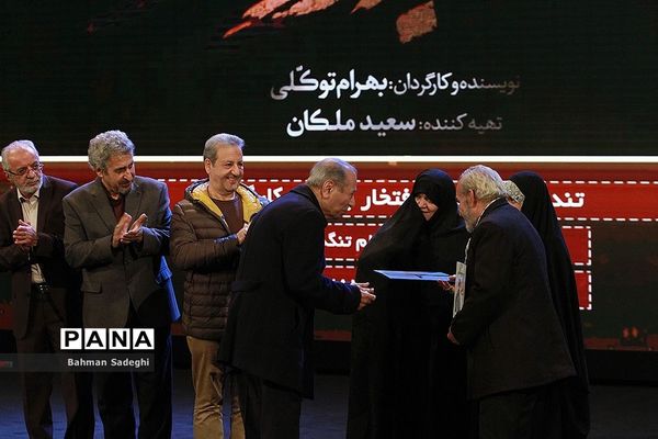 اختتامیه پانزدهمین جشنواره بین‌المللی فیلم مقاومت