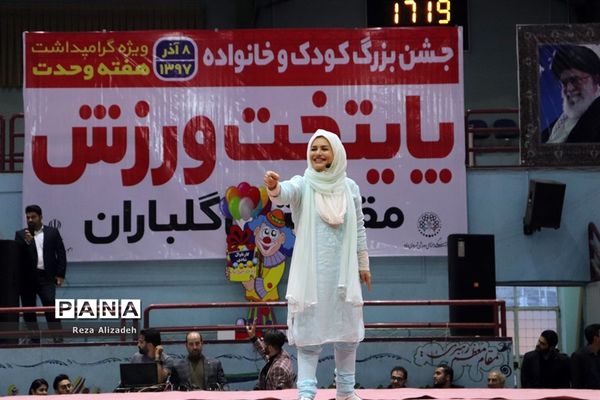 جشن بزرگ کودک و خانواده در ارومیه