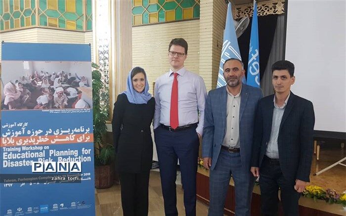 برگزاری کارگاه آموزش ومقابله  با حوادث وبلایای طبیعی با حضور نمایندگان سازمان ملل در تهران