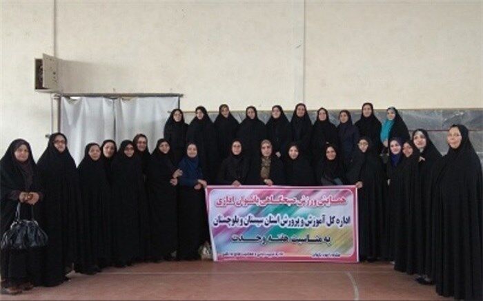 همایش ورزش صبحگاهی بانوان اداری آموزش و پرورش سیستان و بلوچستان برگزار شد